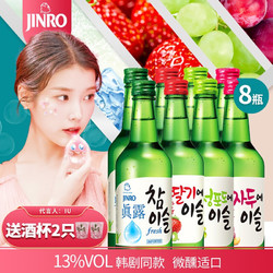 Jinro 真露 韩国真露JINRO进口烧酒 360ml*8批发价多少钱？