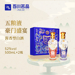 WULIANGYE 五粮液 豪门盛宴 52%vol 浓香型白酒 500ml包邮价多少钱？