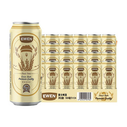 EWEN 意文 西班牙原装进口麦芽啤酒 500ml*24听 整箱装批发价多少钱？