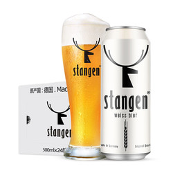 stangen 斯坦根 小麦白啤酒 500ml*24听拼团价多少钱？