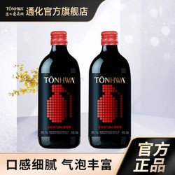 TONHWA 通化葡萄酒 通化微气泡露酒 7度500ml*2瓶 山葡萄微气泡露酒 休闲小酒拼团价多少钱？