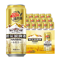 HARBIN 哈尔滨啤酒 小麦王啤酒 450ml*15听行情价多少