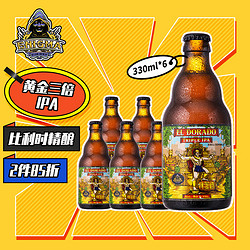 密码大师黄金三倍IPA 精酿啤酒 330ml*6瓶 整箱装 比利时原装进口批发价多少钱？