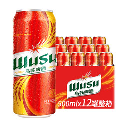 WUSU 乌苏啤酒 大红乌苏  500ml*12听/箱  整箱装电商补贴价多少钱？