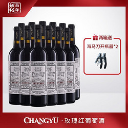 CHANGYU 张裕 玫瑰红甜型红葡萄酒赤霞珠 750ml*12瓶 11度微醺电商卖多少钱？