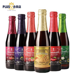 Lindemans 林德曼 啤酒 组合装 250ml*6瓶 随机口味市场价多少钱？