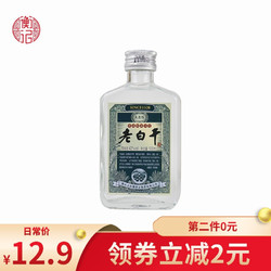 衡记 衡水衡记老白干 42度义庆隆小酒版白酒100ml*2瓶行情价多少