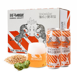 Zebra Craft 斑马精酿 德式小麦啤酒 500ml*12听 整箱装行情价多少