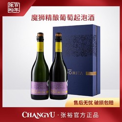 CHANGYU 张裕 官方 魔狮精酿葡萄起泡酒礼盒装750ml 12度价格多少钱？