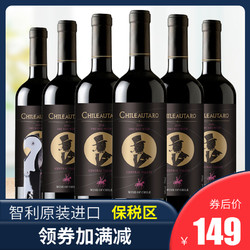 劳塔罗 经典混酿干红葡萄酒750ml 6瓶批发价多少钱？