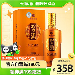 XIJIU 习酒 贵州习酒金钻习酒酱香型白酒53度 579ml 单瓶装宴请自饮包邮价多少钱？