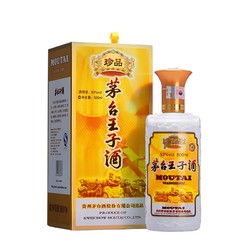 MOUTAI 茅台 53度茅台王子酒 珍品王子酒 茅台酱香型白酒500ml*2瓶行情价多少