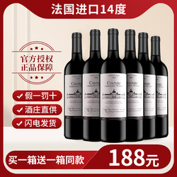 CHATEAU 骏马城堡 进口法国赤霞珠干红葡萄酒14度红酒整箱礼盒装送礼甜婚宴高端宴请批发价多少钱？