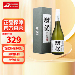 DASSAI 獭祭 纯米大吟酿清酒  720ml 礼盒装市场价多少钱？