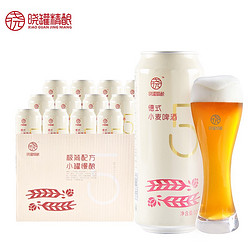 晓罐 德式小麦精酿白啤酒 500ml*12听电商卖多少钱？