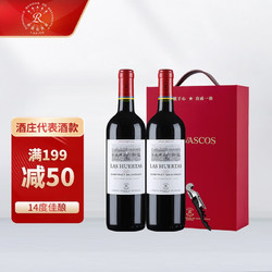 CHATEAU LAFITE ROTHSCHILD 拉菲古堡 智利 拉菲巴斯克花园 赤霞珠干红葡萄酒 750ml*2瓶 双支礼盒装电商补贴价多少钱？