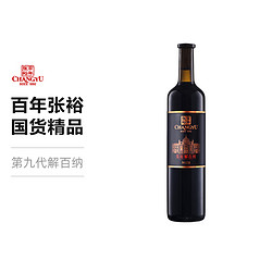 CHANGYU 张裕 第九代N158解百纳蛇龙珠干红葡萄酒 750ml拼团价多少钱？