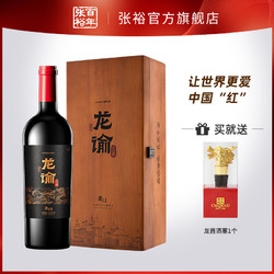 <a href='https://jiufenlei.com/tag/169.html'>CHANGYU</a> <a href='https://jiufenlei.com/tag/170.html'>张裕</a> <a href='https://jiufenlei.com/tag/13243.html'>顺丰优先宁夏张裕国红龙谕酒庄赤霞珠干红葡萄酒龙12木盒</a>