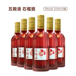 WULIANGYE 五粮液 仙林石榴酒10度375ml*6行情价多少