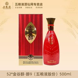 <a href='https://jiufenlei.com/tag/29.html'>WULIANGYE</a> <a href='https://jiufenlei.com/tag/30.html'>五粮液</a> <a href='https://jiufenlei.com/tag/8696.html'>52度金谷醇500ml浓香型白酒52%vol500</a>