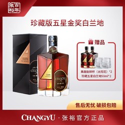 CHANGYU 张裕 男人四十珍藏版五星金奖白兰地500ml  40度市场价多少钱？