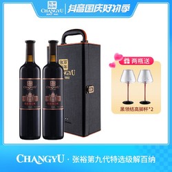 CHANGYU 张裕 特选级解百纳干红葡萄酒双支礼盒装 750ml行情价多少