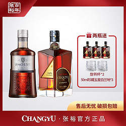 CHANGYU 张裕 男人四十珍藏五星500ml 派格尔银马白兰地500ml 40度行情价多少