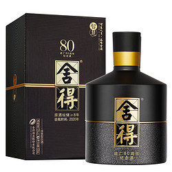 舍得 智慧舍得 80周年纪念款 52%vol 浓香型白酒 500ml 单瓶装市场价多少钱？