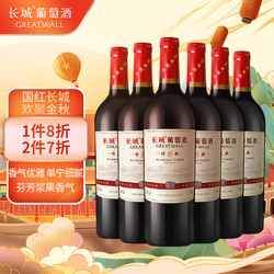 SINOPEC 长城润滑油 长城 耀世东方 特藏8橡木桶解百纳干红葡萄酒 750ml*6瓶 整箱装最终到手价多少钱？