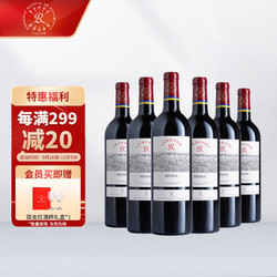 CHATEAU LAFITE ROTHSCHILD 拉菲古堡 法国 拉菲传奇梅多克 赤霞珠干红葡萄酒 750ml 整箱装批发价多少钱？