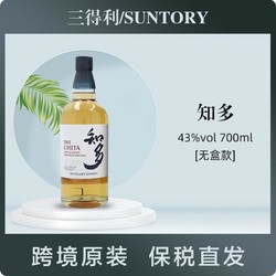 SUNTORY 三得利 知多威士忌日本原装进口700ml/瓶无盒款包邮价多少钱？