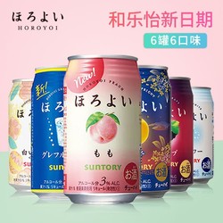 HOROYOI 和乐怡 鸡尾酒350ml*6罐6口味微醺果酒网红预调酒电商卖多少钱？