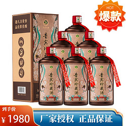 CHUNYUAN 纯元 贵州茅台镇纯元酱香型53度粮食白酒 贵宾珍藏酒500ml*6瓶拼团价多少钱？