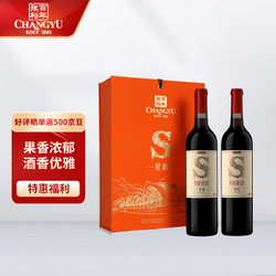 CHANGYU 张裕 海岸葡园赤霞珠S103 干红葡萄酒  750ml*2 双支红酒礼盒装行情价多少