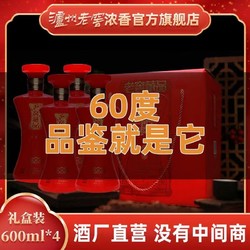 泸州老窖 酒厂直营老窖藏品蜀之春60度600ml*4浓香型白酒市场价多少钱？