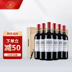 CHATEAU LAFITE ROTHSCHILD 拉菲古堡 智利 拉菲巴斯克花园 赤霞珠干红葡萄酒 750ml*6瓶 整箱木箱装拼团价多少钱？