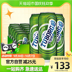 Carlsberg 嘉士伯 乐堡Tuborg啤酒 500ml*24罐市场价多少钱？