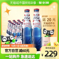 Kronenbourg 1664凯旋 1664啤酒桃红啤酒250ml*24瓶嘉士伯官方果味小麦桃红啤酒整箱行情价多少