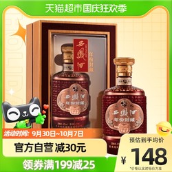 西凤酒 年份封藏 52%vol 凤香型白酒 500ml 单瓶装市场价多少钱？