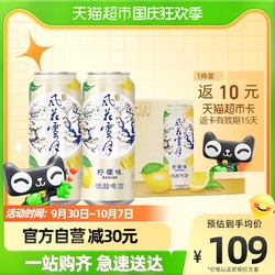 Carlsberg 嘉士伯 风花雪月柠檬味低醇啤酒500ml*12罐嘉士伯低醇啤酒批发价多少钱？