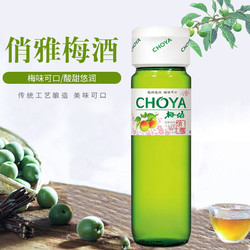 CHOYA 俏雅 果酒 青梅酒 14.5度 750ml拼团价多少钱？