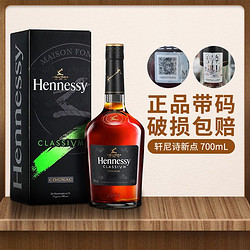 Hennessy 轩尼诗 新点700ml洋酒干邑白兰地法国原装进口带盒装正品行货带码包邮价多少钱？