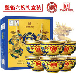 BAISHUIDUKANG 白水杜康 贡酒10 高度白酒 中华 52度 小碗装礼盒 浓香型 125ml*6瓶整箱最终到手价多少钱？