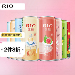 RIO 锐澳 洋酒 预调 鸡尾酒 果酒 微醺美好生活 330ml*8罐拼团价多少钱？