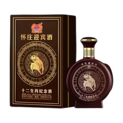 怀庄 迎宾酒 十二生肖纪念酒 53%vol 酱香型白酒 500ml 单瓶装市场价多少钱？