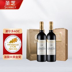 Suamgy 圣芝 法国 圣芝G80波尔多 赤霞珠干红葡萄酒 750ml*2瓶 双支礼盒装最终到手价多少钱？