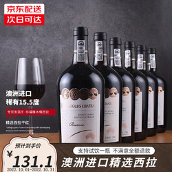 BOLIFOLDS CHATEAU 宝丽富酒庄 稀有15.5度 澳洲进口 精选西拉 红酒高度 干红葡萄酒 750ml*6瓶 整箱装 澳大利亚进口 红酒整箱价格多少钱？