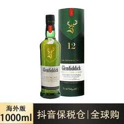 Glenfiddich 格兰菲迪 单一麦芽威士忌进口洋酒 12年1000ml磨码/瓶拼团价多少钱？