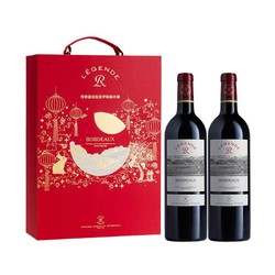 CHATEAU LAFITE ROTHSCHILD 拉菲古堡 法国 拉菲传奇波尔多 赤霞珠干红葡萄酒 750ml*2 精美礼盒装行情价多少