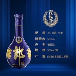 LANGJIU 郎酒 酱香型 陈酿53%vol 青花郎 天宝洞藏 500ml单瓶装电商卖多少钱？